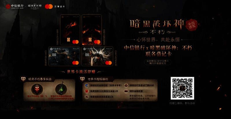 联名借记卡宣传图