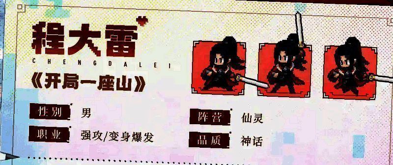 程大雷相关展示图3