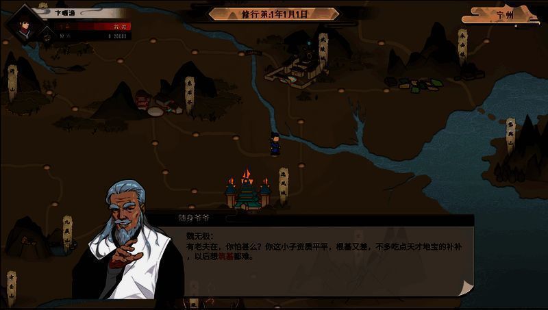 觅长生游戏中与玉佩相关的画面