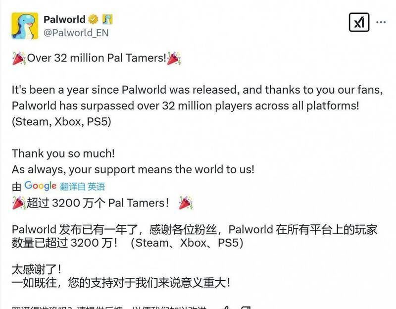 《幻兽帕鲁》相关图片1