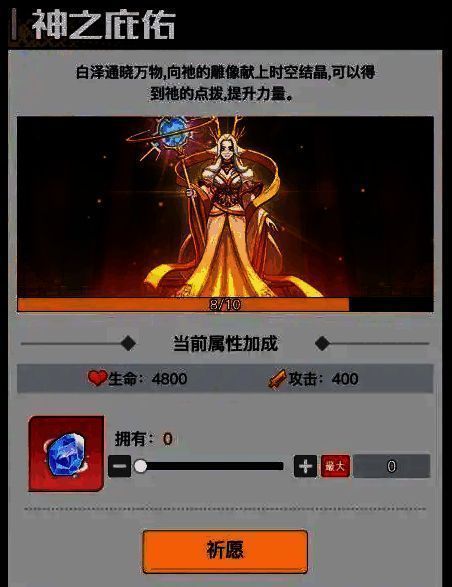 神之庇佑相关图片