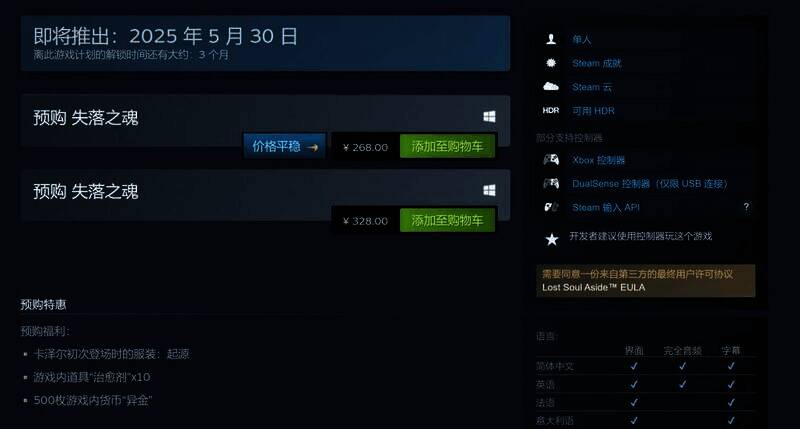 《失落之魂》相关宣传图1