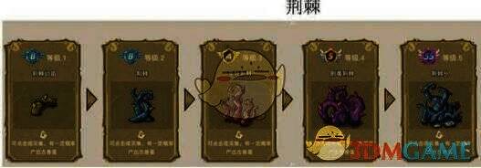 幻兽爱合成中藤蔓小屋及荆棘相关图片