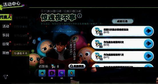 惊魂夜不亭活动宣传图