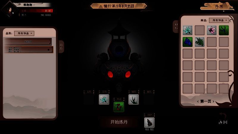 觅长生相关配图2