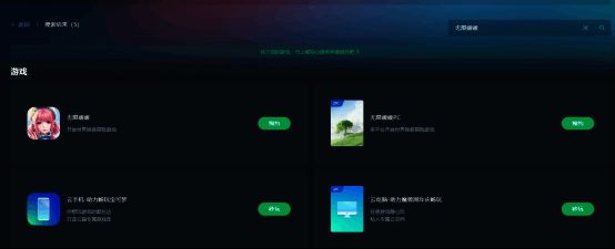 无限暖暖相关图片4