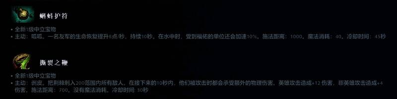 DOTA2全新中立宝物展示