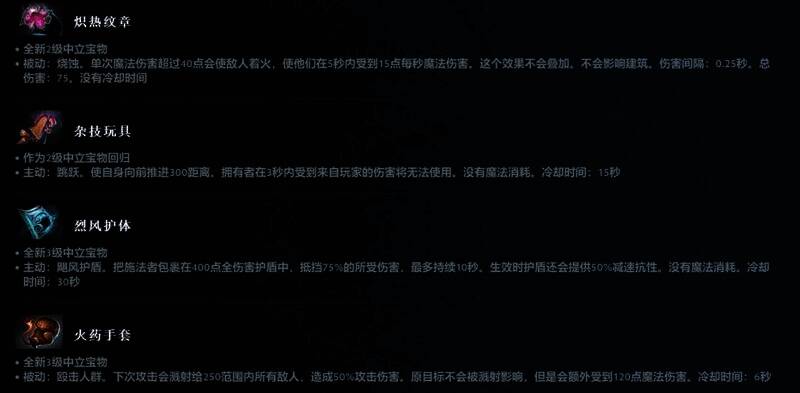 DOTA2全新中立宝物展示