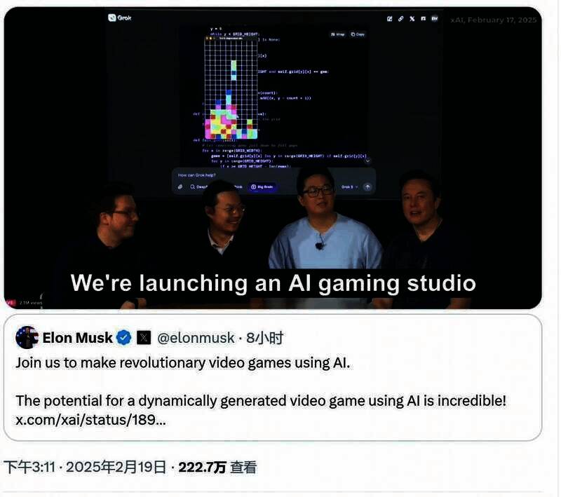 xAI相关活动配图4