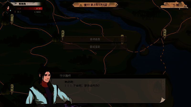 觅仙途任务相关画面