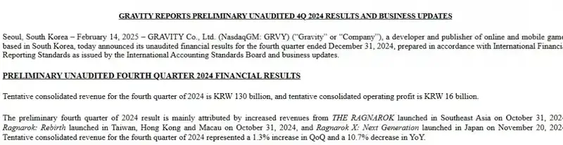 《仙境传说3》相关图片2