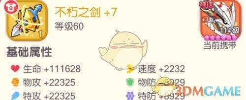 口袋觉醒相关配图2