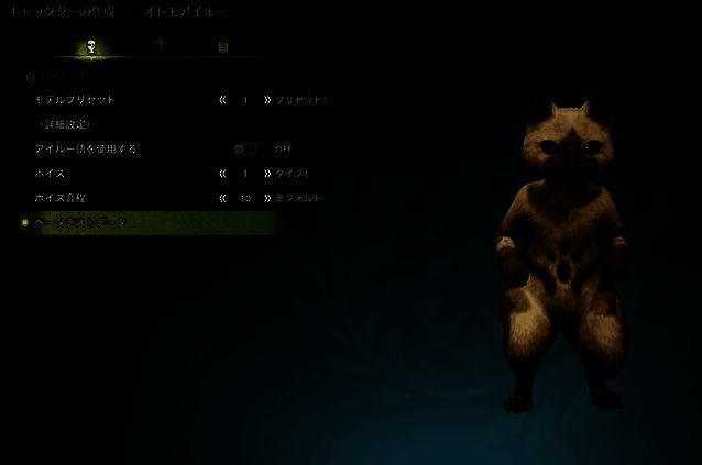 《怪物猎人:荒野》公测数据相关说明图