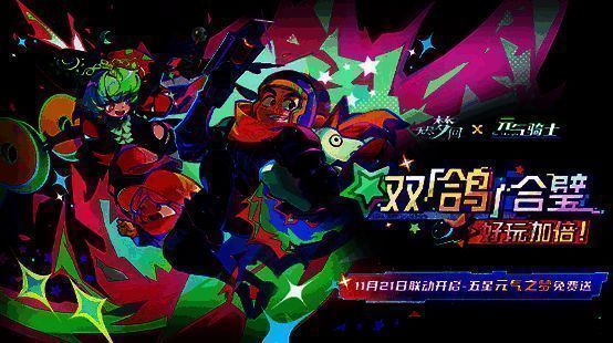 《无尽梦回》相关宣传图片4