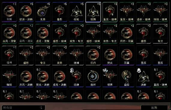 游戏装备展示图片2