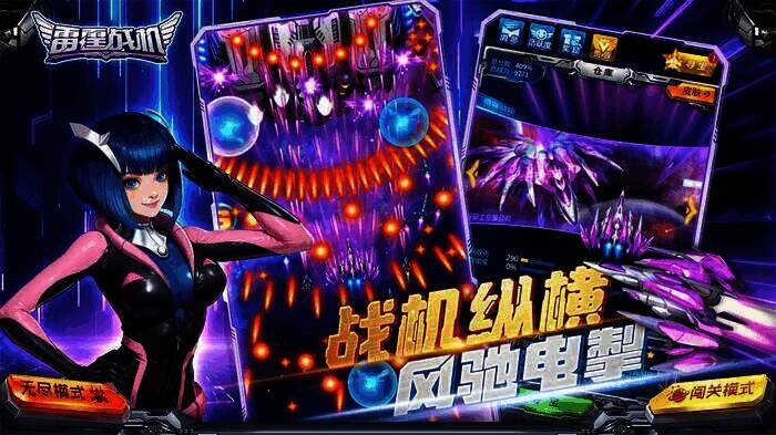 图2.jpg 《雷霆战机》游戏画面2