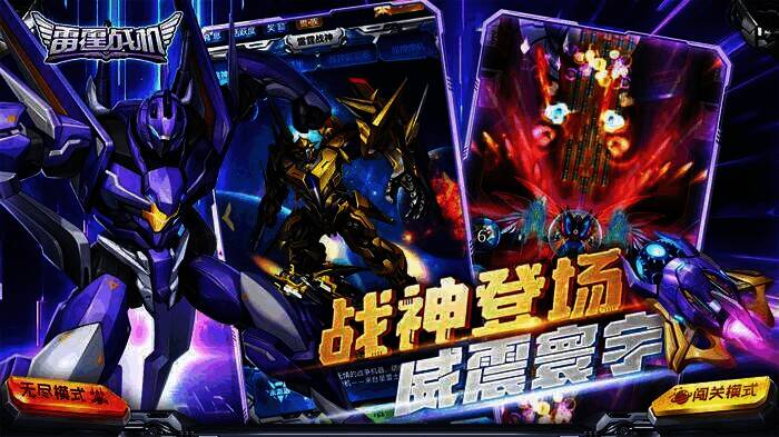 图3.jpg 《雷霆战机》游戏画面3