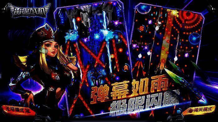 图4.jpg 《雷霆战机》游戏画面4