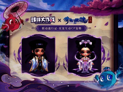 三界之约联动通行证更多奖励展示图