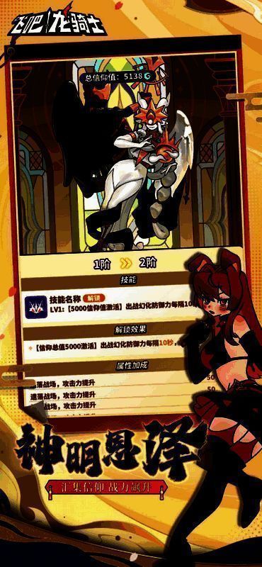 游戏相关宣传图片5