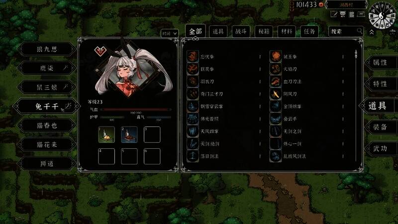 伙伴武学自由学习搭配养成画面