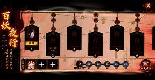 百妖夜行关卡战斗画面