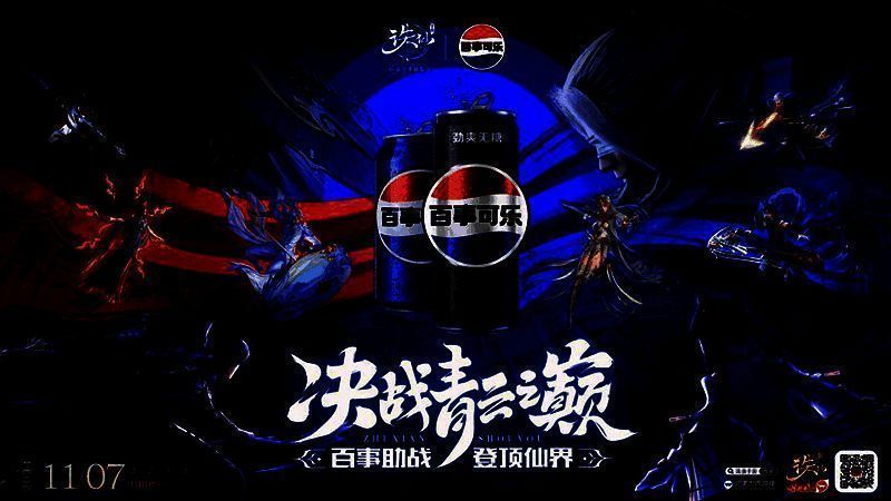 《诛仙》手游新版本宣传图