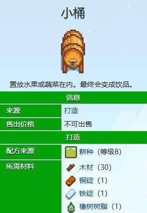 星露谷物语相关配图 4