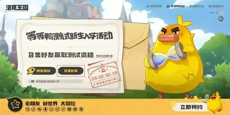 洛克王国世界相关配图3