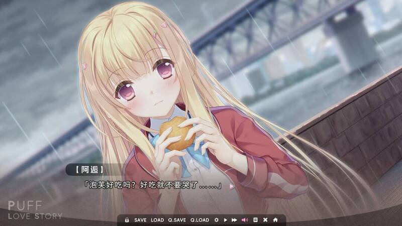 《泡芙爱情故事》游戏截图5