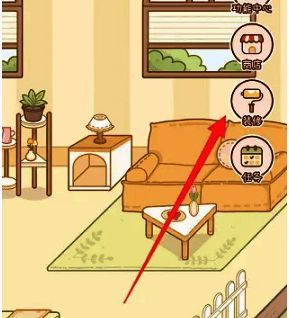 奶酪单词首页点击装修按钮图片