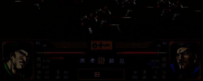 三国群英传2丁奉相关画面