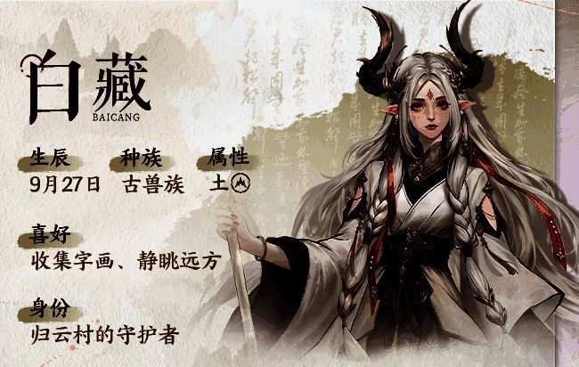 《仙剑世界》白藏阵容相关图片2