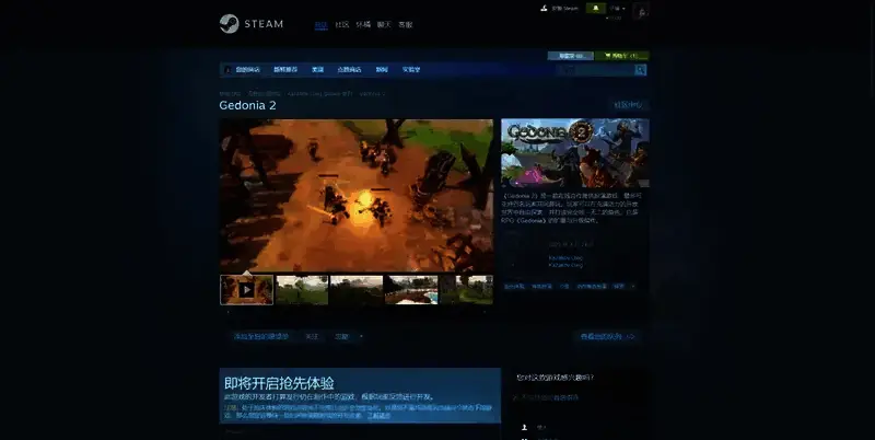 《Gedonia 2》相关图片2