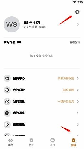 沃音乐相关图片2
