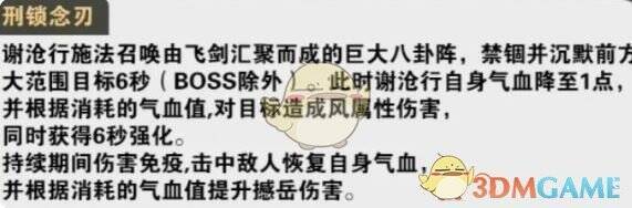 尘终结技技能展示图