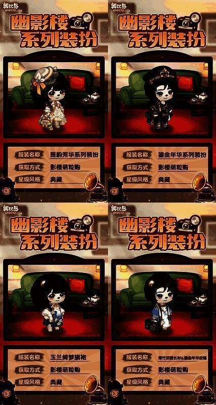 奥比岛幽影楼活动奖励展示图1