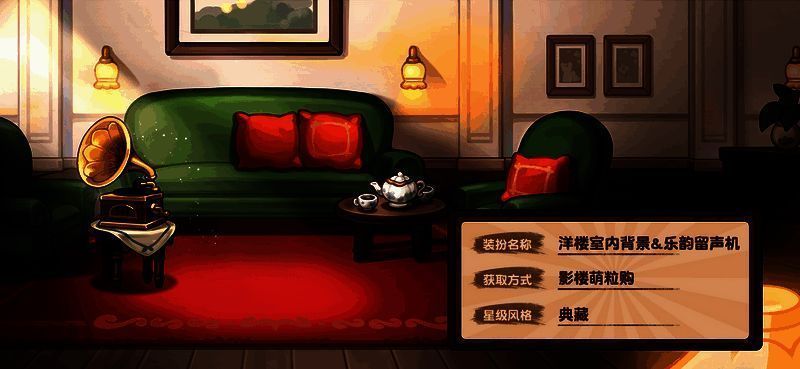 奥比岛幽影楼活动奖励展示图3