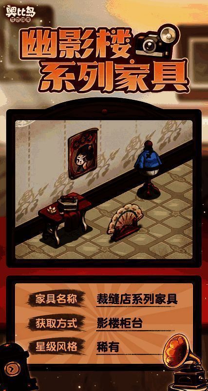 奥比岛幽影楼免费兑换物品展示图3