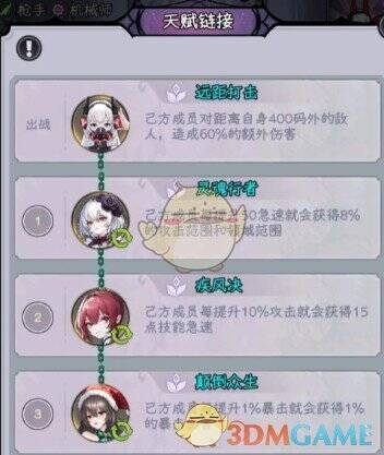 勇闯女巫塔游戏画面截图5