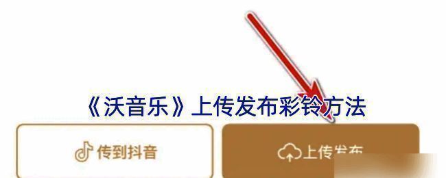 沃音乐相关页面截图