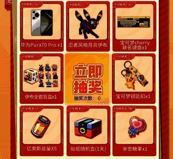 赢华为手机活动宣传图