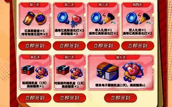 签到领好礼活动宣传图