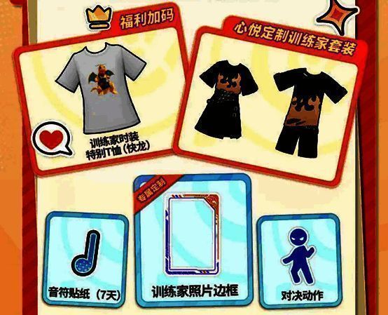 心悦俱乐部专属预约礼活动宣传图