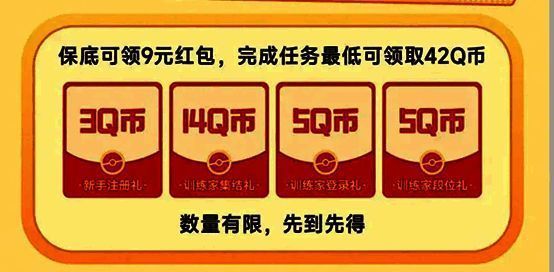 下载保底福利活动宣传图