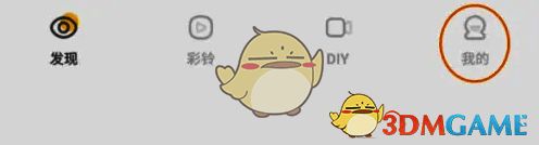 沃音乐我的页面入口图