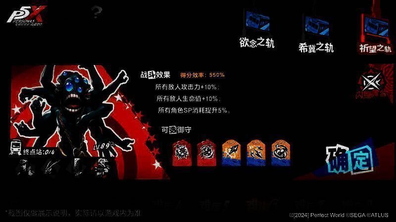 荆棘试炼全新挑战玩法配图