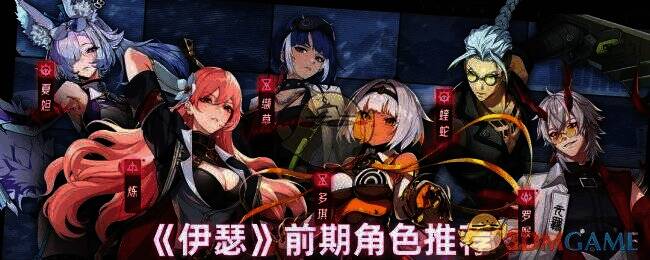 伊瑟游戏相关图片