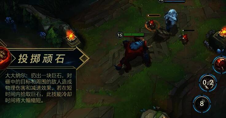 英雄联盟手游纳尔小形态技能展示图