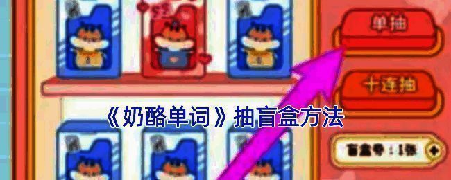 奶酪单词APP主界面相关画面